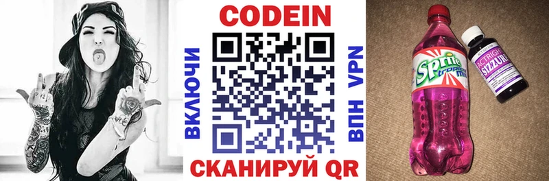 хочу   Дальнереченск  Кодеин напиток Lean (лин) 