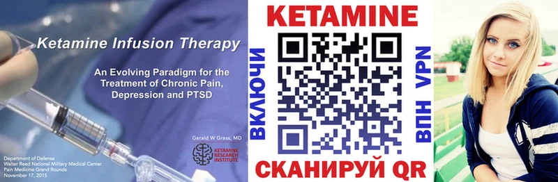 где продают наркотики  МЕГА вход  Кетамин VHQ  Дальнереченск 
