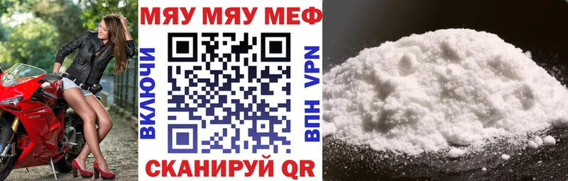 МЯУ-МЯУ 4 MMC  продажа наркотиков  Дальнереченск 